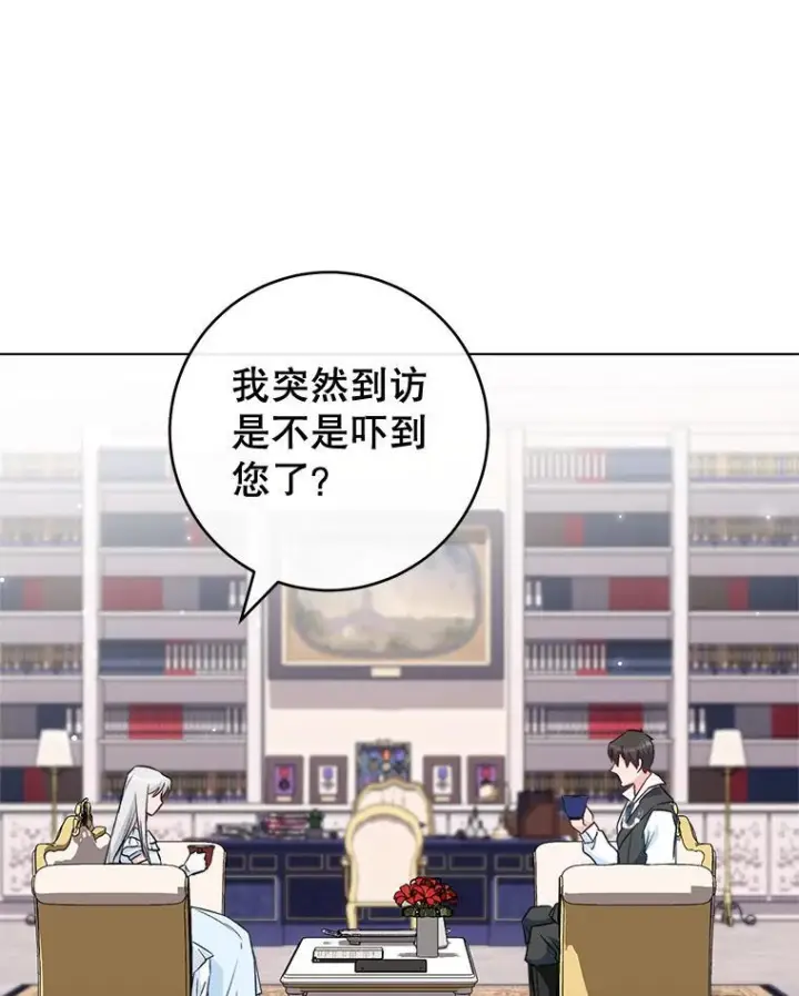 漫画《皇家厨师小姐》116.表白第84张图