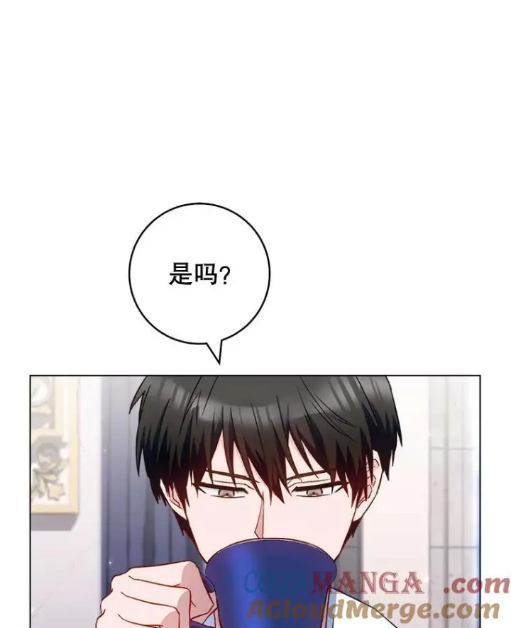漫画《皇家厨师小姐》116.表白第89张图