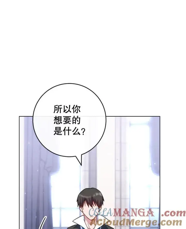漫画《皇家厨师小姐》116.表白第93张图