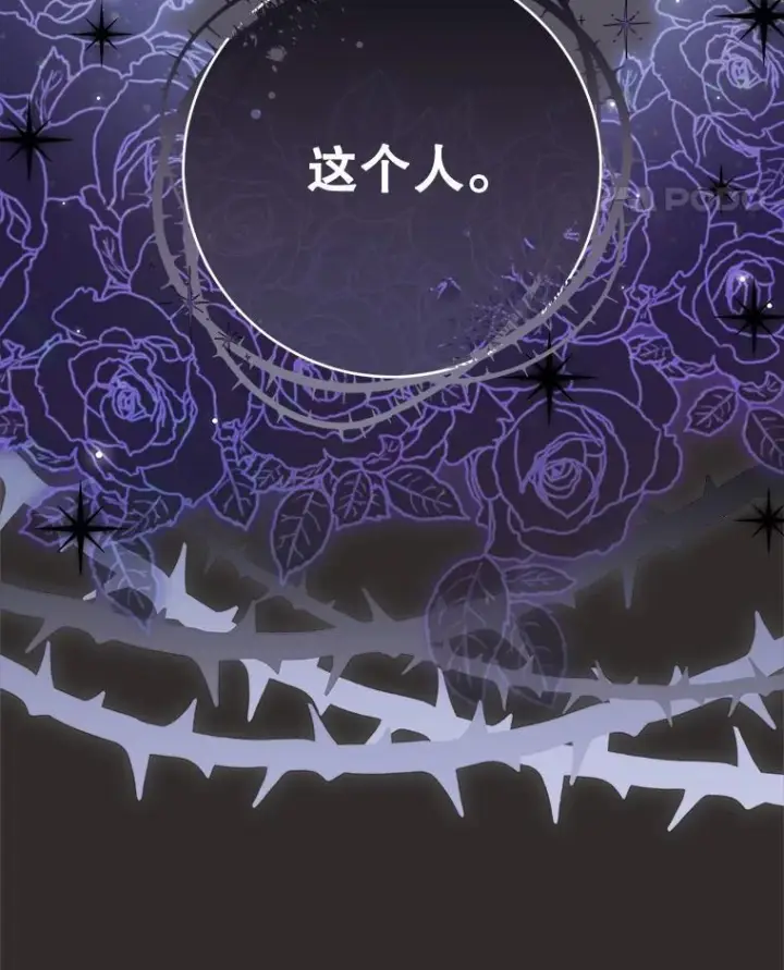 漫画《皇家厨师小姐》116.表白第99张图