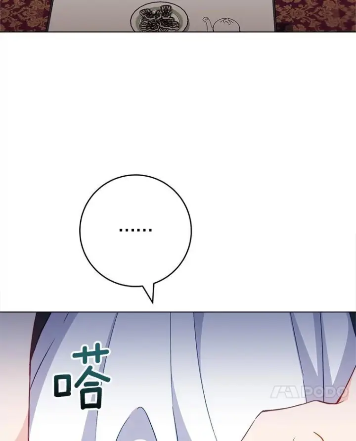 漫画《皇家厨师小姐》117.意外请求第100张图