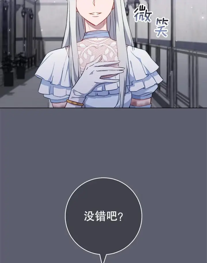 漫画《皇家厨师小姐》117.意外请求第103张图