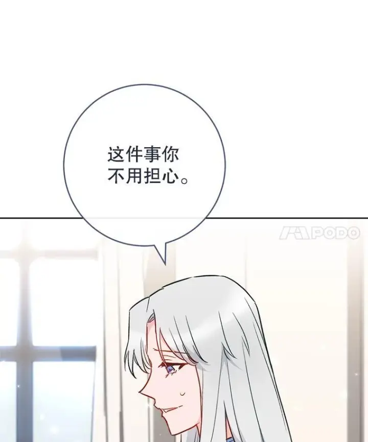 漫画《皇家厨师小姐》117.意外请求第114张图