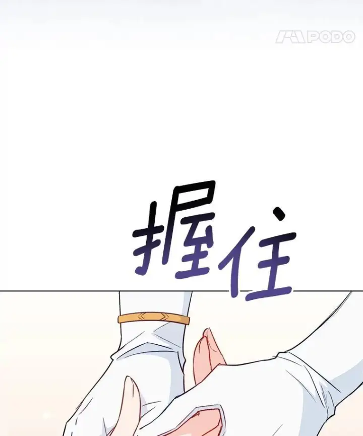 漫画《皇家厨师小姐》117.意外请求第118张图