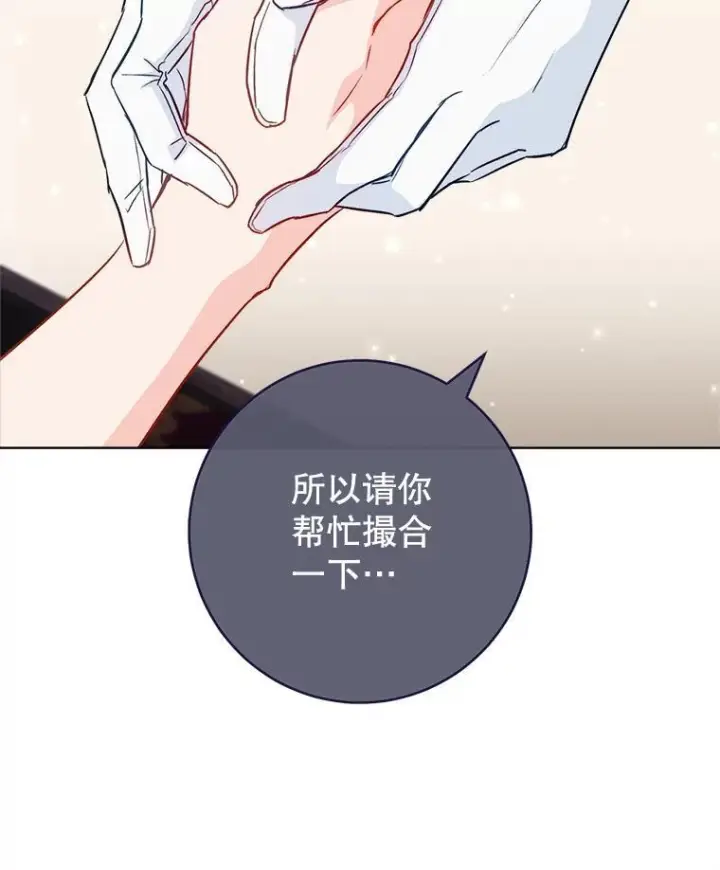 漫画《皇家厨师小姐》117.意外请求第119张图