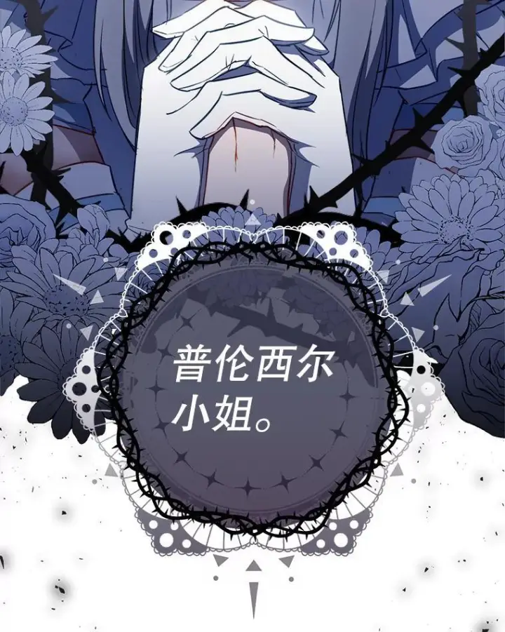 漫画《皇家厨师小姐》117.意外请求第122张图