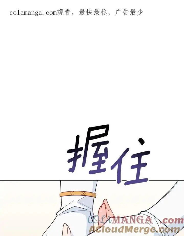 漫画《皇家厨师小姐》117.意外请求第129张图