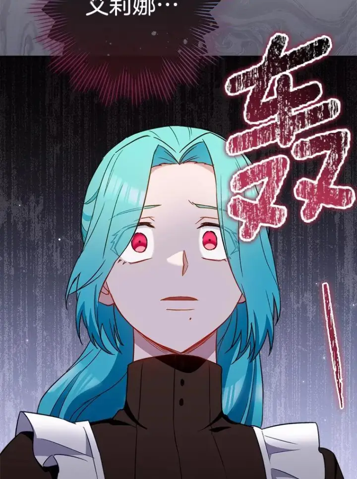 漫画《皇家厨师小姐》117.意外请求第14张图