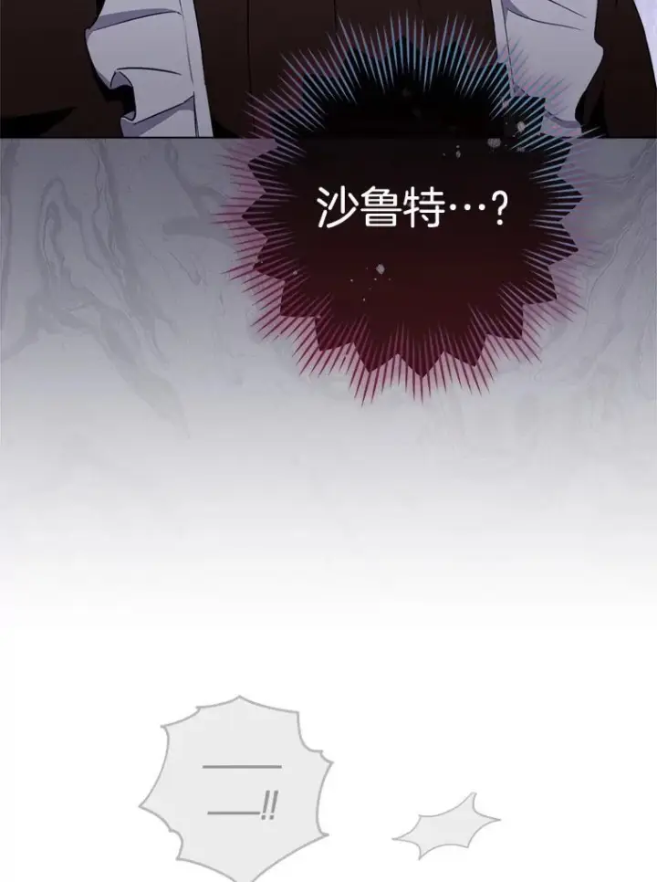 漫画《皇家厨师小姐》117.意外请求第15张图