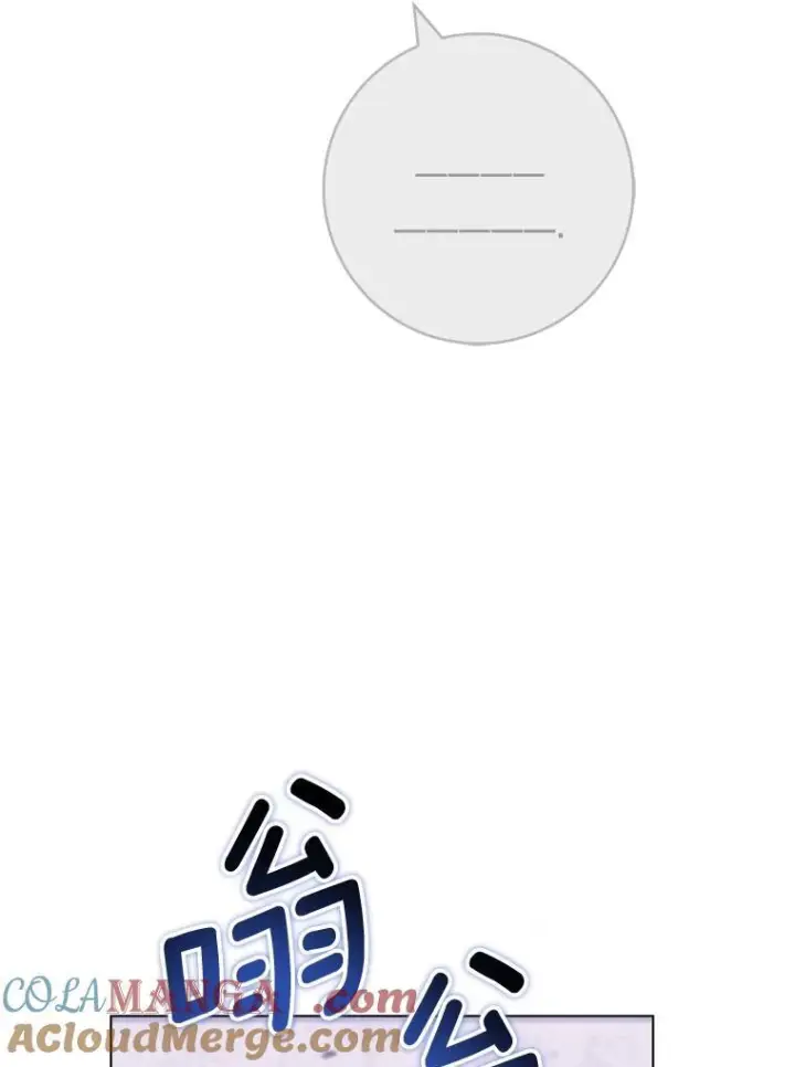 漫画《皇家厨师小姐》117.意外请求第17张图