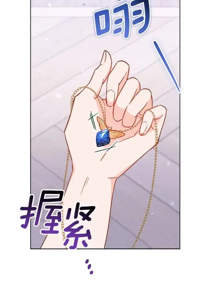 漫画《皇家厨师小姐》117.意外请求第18张图