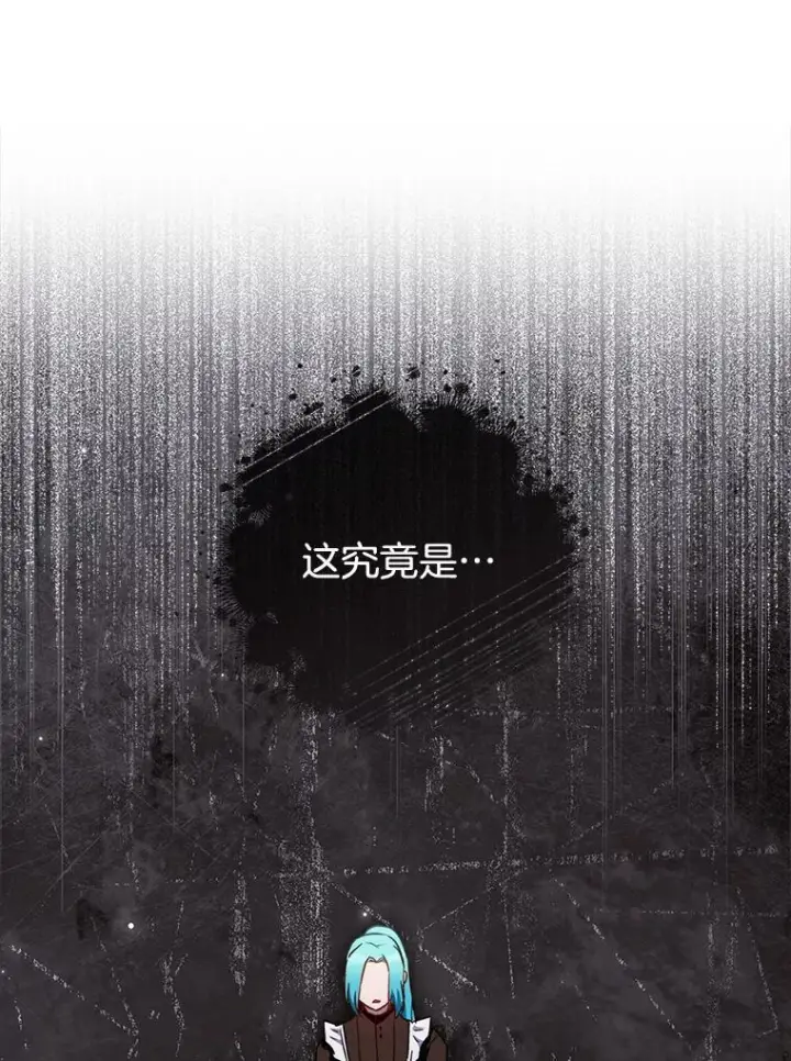 漫画《皇家厨师小姐》117.意外请求第19张图