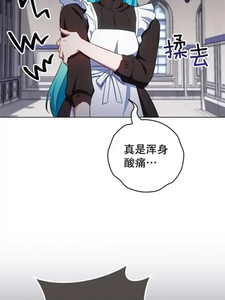漫画《皇家厨师小姐》117.意外请求第2张图