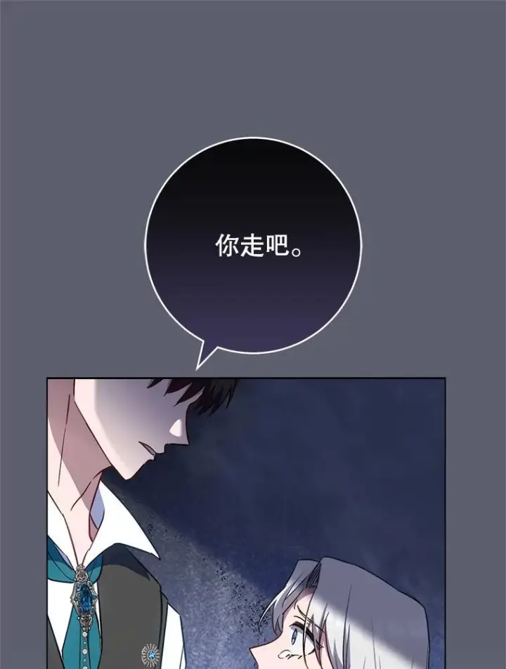 漫画《皇家厨师小姐》117.意外请求第22张图