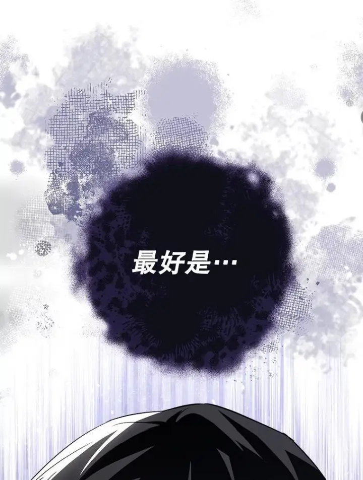 漫画《皇家厨师小姐》117.意外请求第24张图