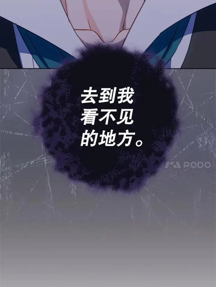 漫画《皇家厨师小姐》117.意外请求第26张图