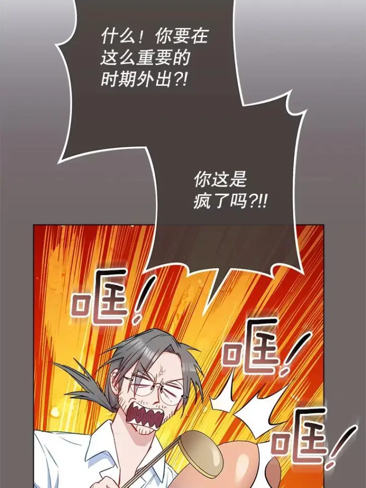 漫画《皇家厨师小姐》117.意外请求第3张图