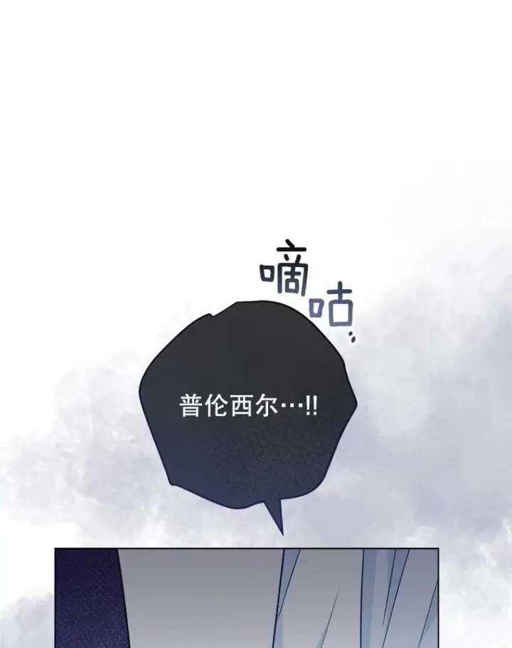 漫画《皇家厨师小姐》117.意外请求第34张图
