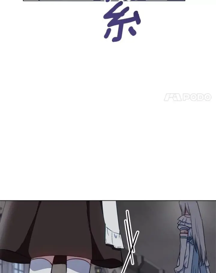 漫画《皇家厨师小姐》117.意外请求第36张图