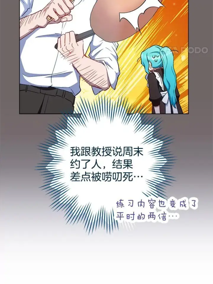 漫画《皇家厨师小姐》117.意外请求第4张图
