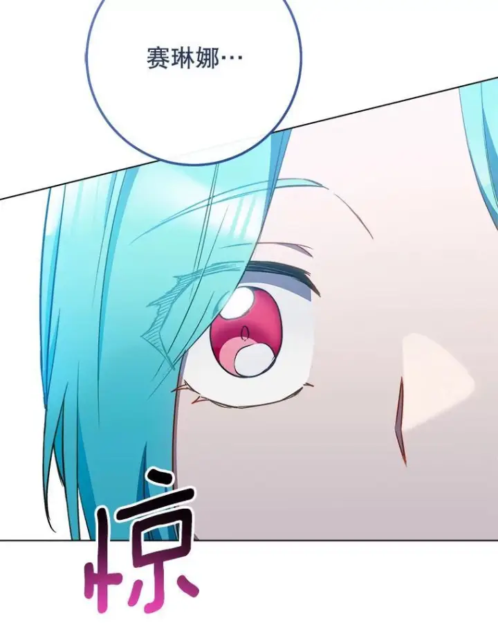 漫画《皇家厨师小姐》117.意外请求第42张图