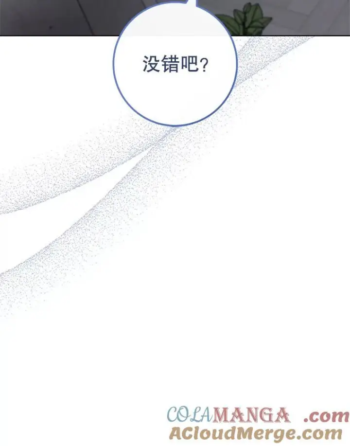 漫画《皇家厨师小姐》117.意外请求第45张图