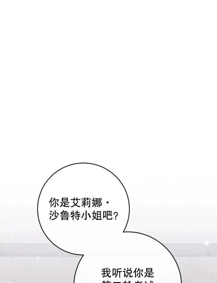 漫画《皇家厨师小姐》117.意外请求第48张图