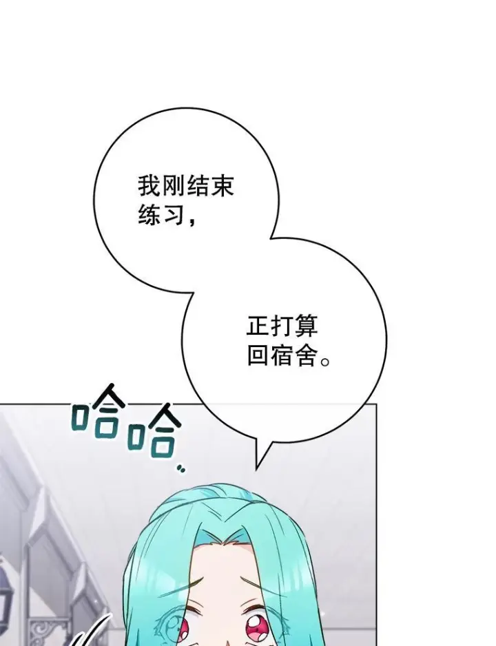 漫画《皇家厨师小姐》117.意外请求第52张图