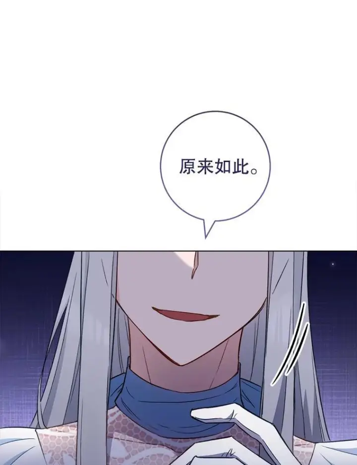 漫画《皇家厨师小姐》117.意外请求第54张图
