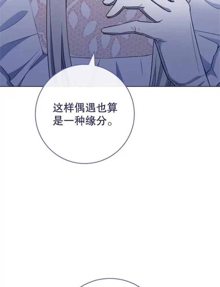 漫画《皇家厨师小姐》117.意外请求第55张图