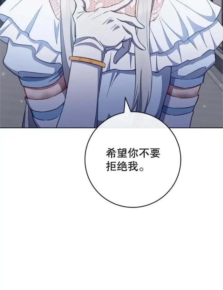 漫画《皇家厨师小姐》117.意外请求第59张图