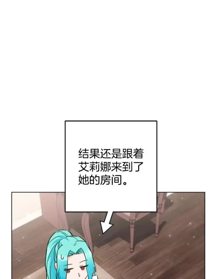 漫画《皇家厨师小姐》117.意外请求第62张图