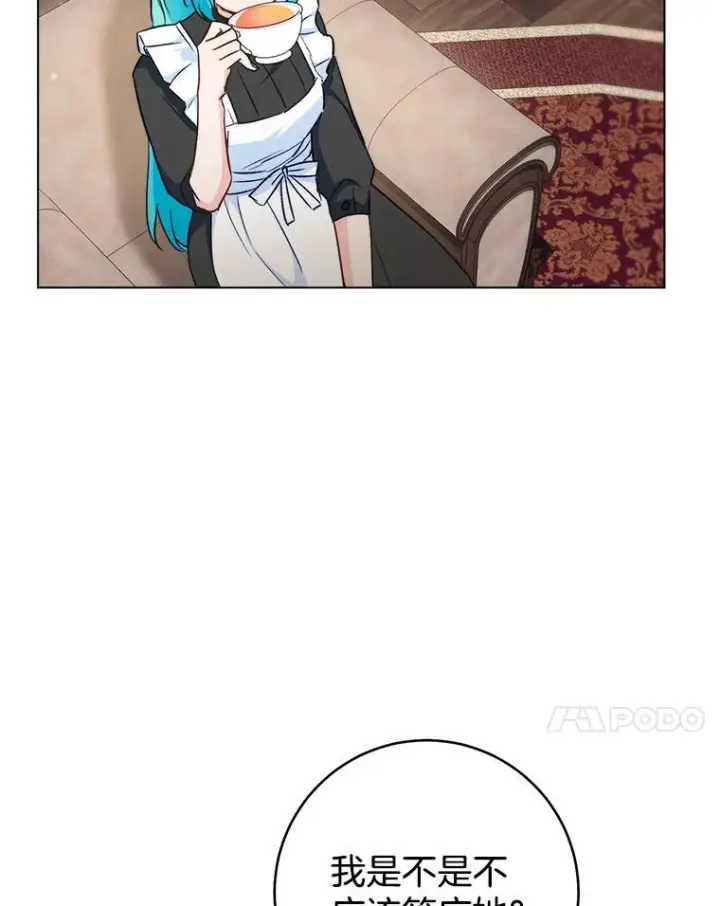 漫画《皇家厨师小姐》117.意外请求第63张图