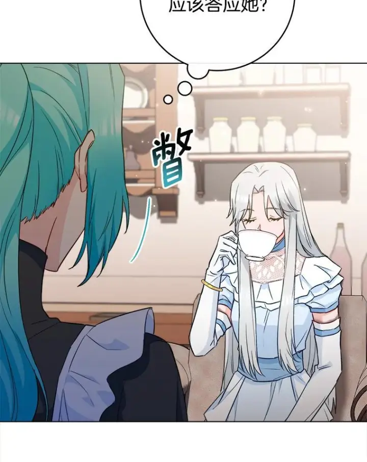 漫画《皇家厨师小姐》117.意外请求第64张图