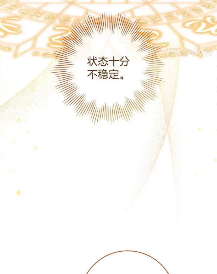 漫画《皇家厨师小姐》117.意外请求第67张图
