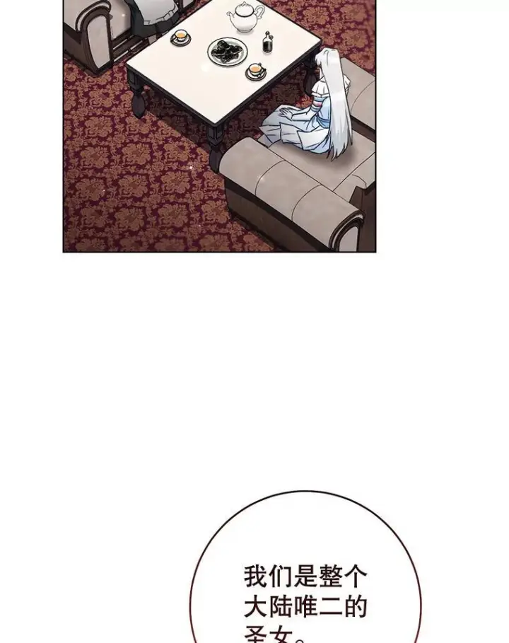 漫画《皇家厨师小姐》117.意外请求第72张图