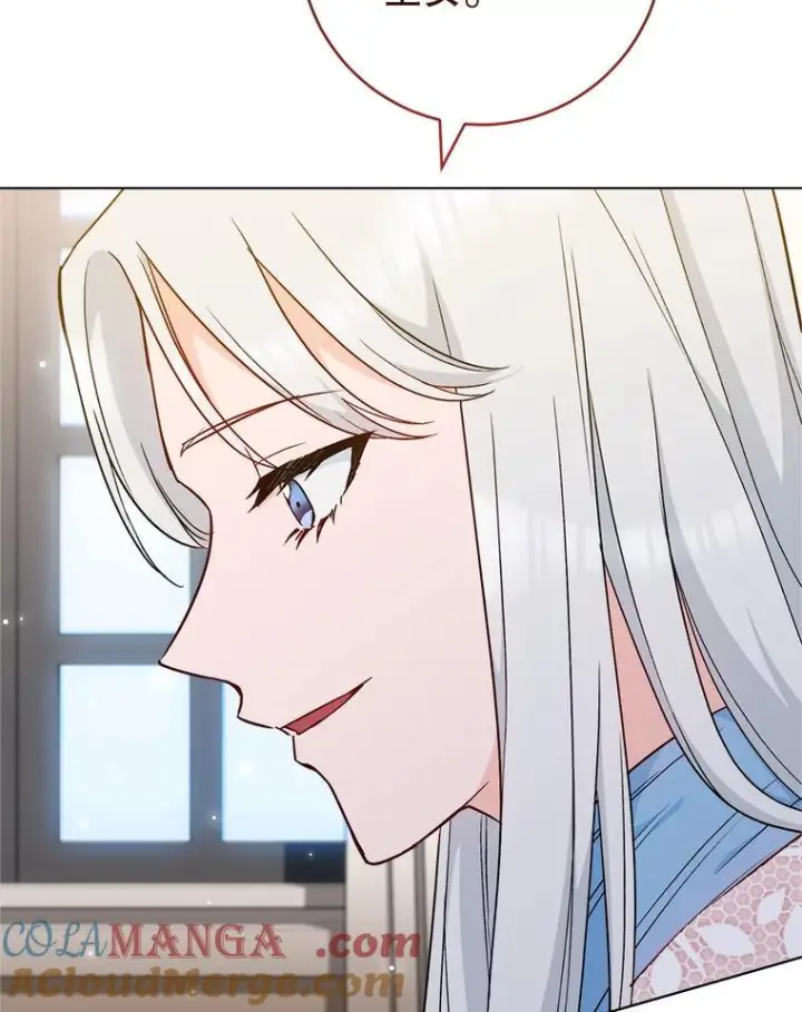 漫画《皇家厨师小姐》117.意外请求第73张图