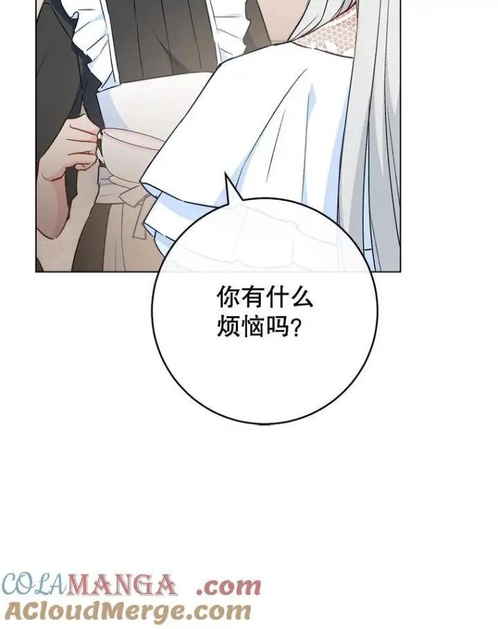 漫画《皇家厨师小姐》117.意外请求第81张图
