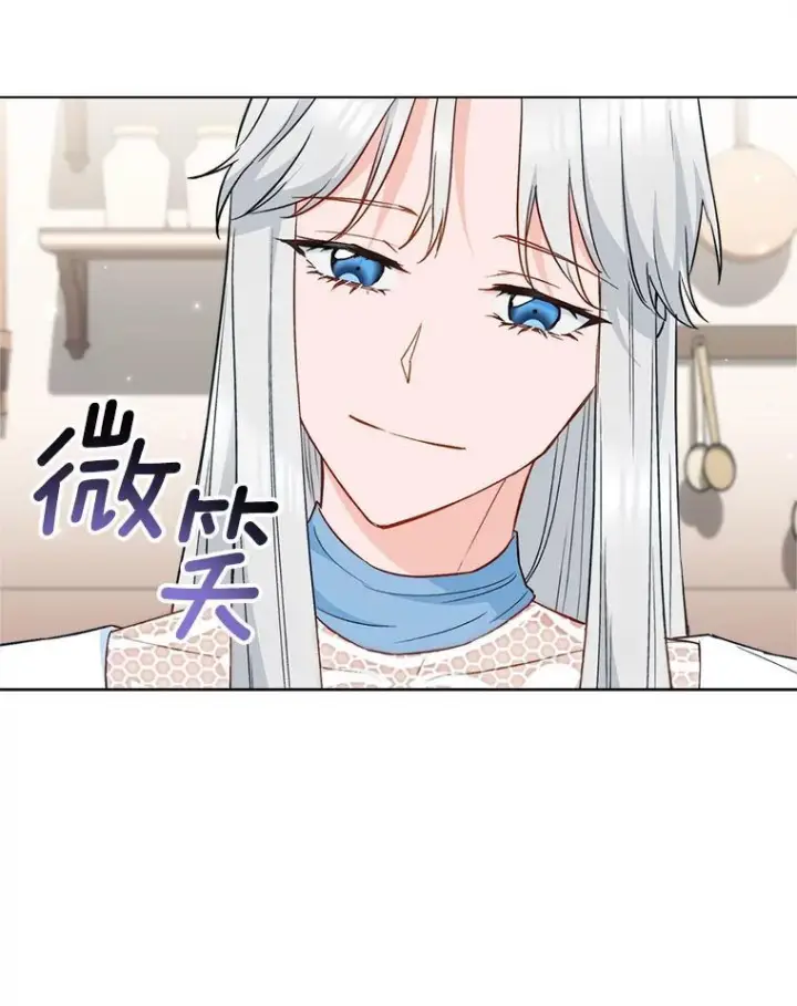 漫画《皇家厨师小姐》117.意外请求第82张图
