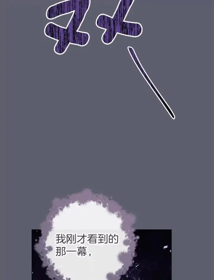 漫画《皇家厨师小姐》117.意外请求第86张图