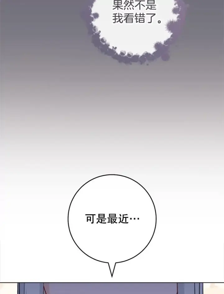漫画《皇家厨师小姐》117.意外请求第88张图