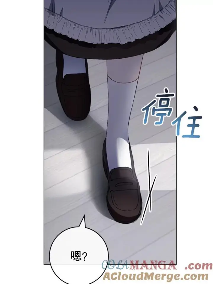 漫画《皇家厨师小姐》117.意外请求第9张图