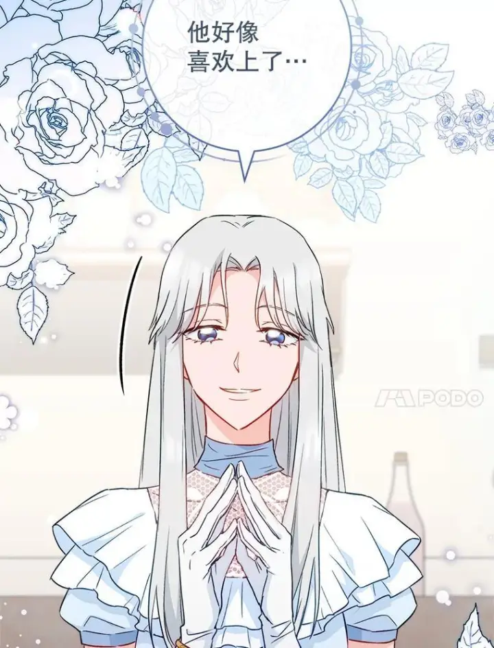 漫画《皇家厨师小姐》117.意外请求第90张图