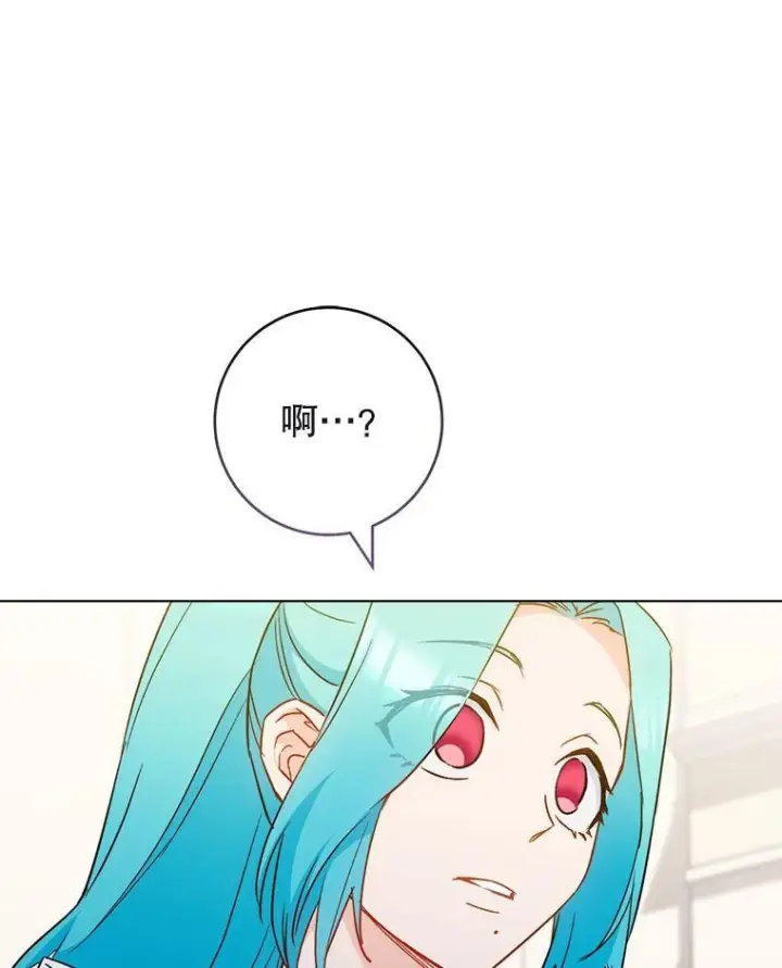 漫画《皇家厨师小姐》117.意外请求第92张图