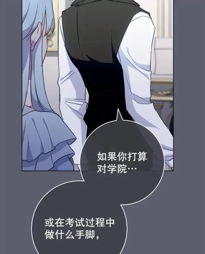 漫画《皇家厨师小姐》117.意外请求第95张图