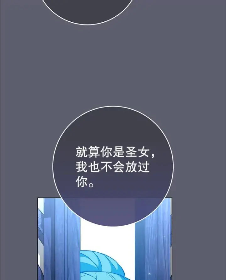 漫画《皇家厨师小姐》117.意外请求第96张图