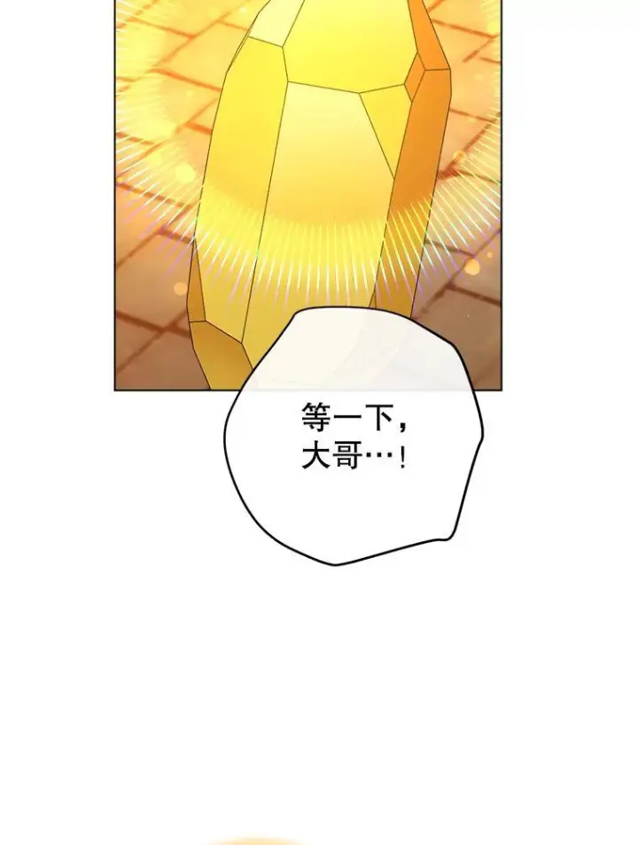 漫画《皇家厨师小姐》118.威胁第106张图
