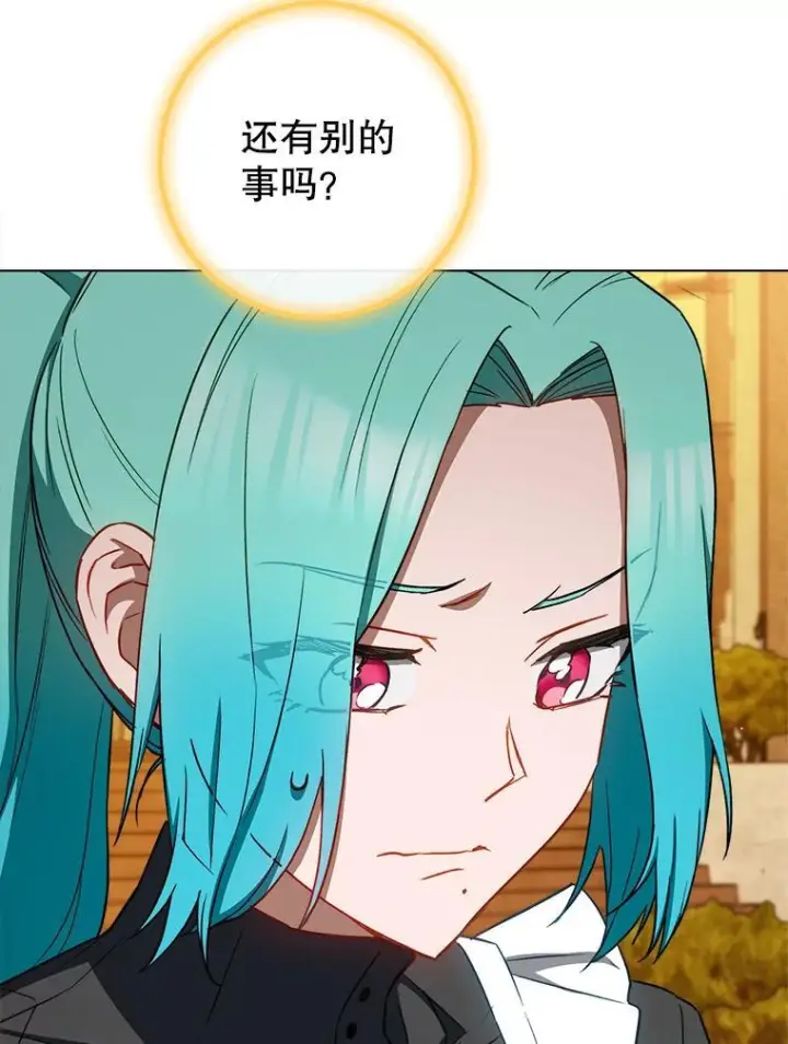 漫画《皇家厨师小姐》118.威胁第107张图