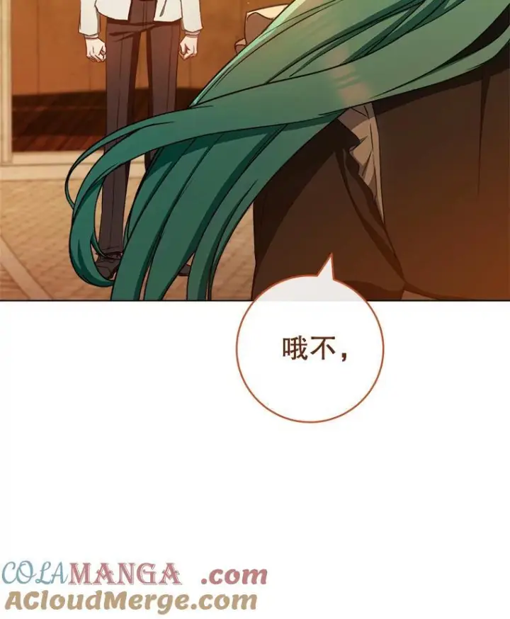 漫画《皇家厨师小姐》118.威胁第117张图