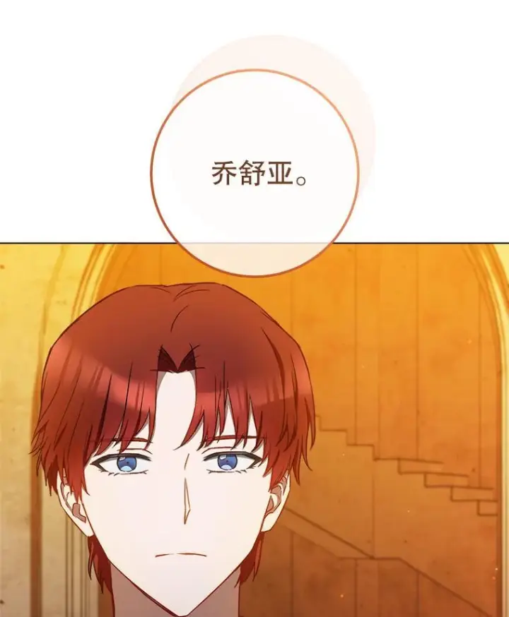 漫画《皇家厨师小姐》118.威胁第118张图